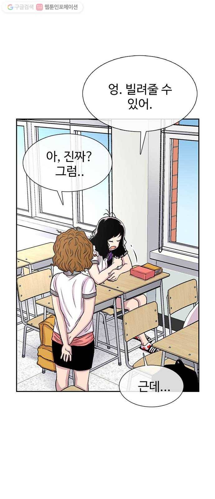 별이삼샵 60화 - 빡침주의(2) 29