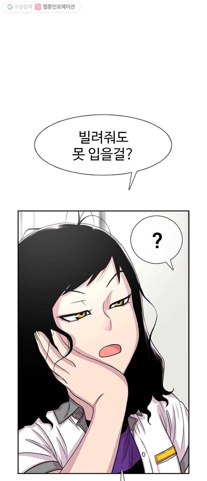 별이삼샵 60화 - 빡침주의(2) 30