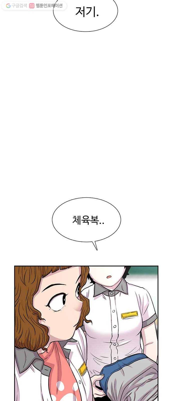 별이삼샵 60화 - 빡침주의(2) 34