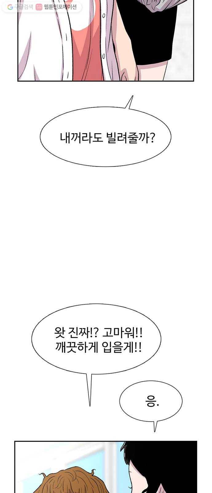별이삼샵 60화 - 빡침주의(2) 35