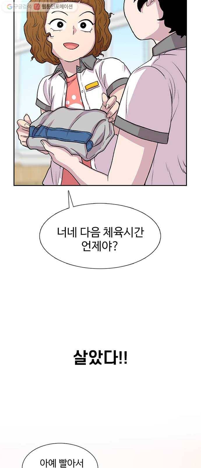 별이삼샵 60화 - 빡침주의(2) 36