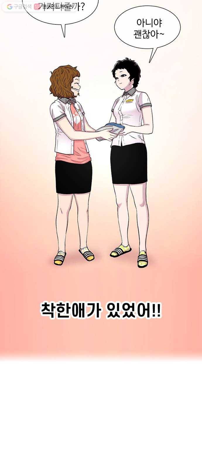 별이삼샵 60화 - 빡침주의(2) 37