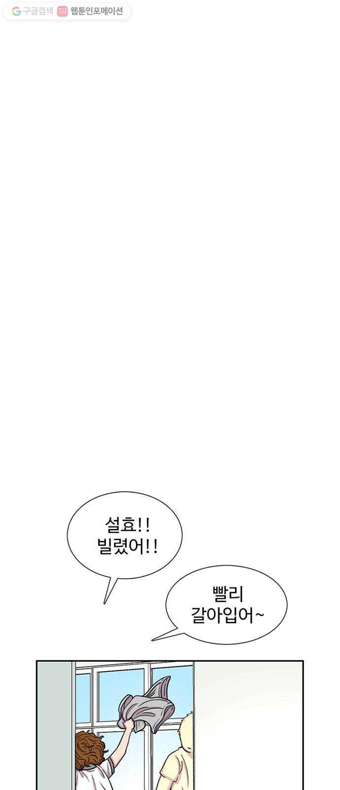 별이삼샵 60화 - 빡침주의(2) 38