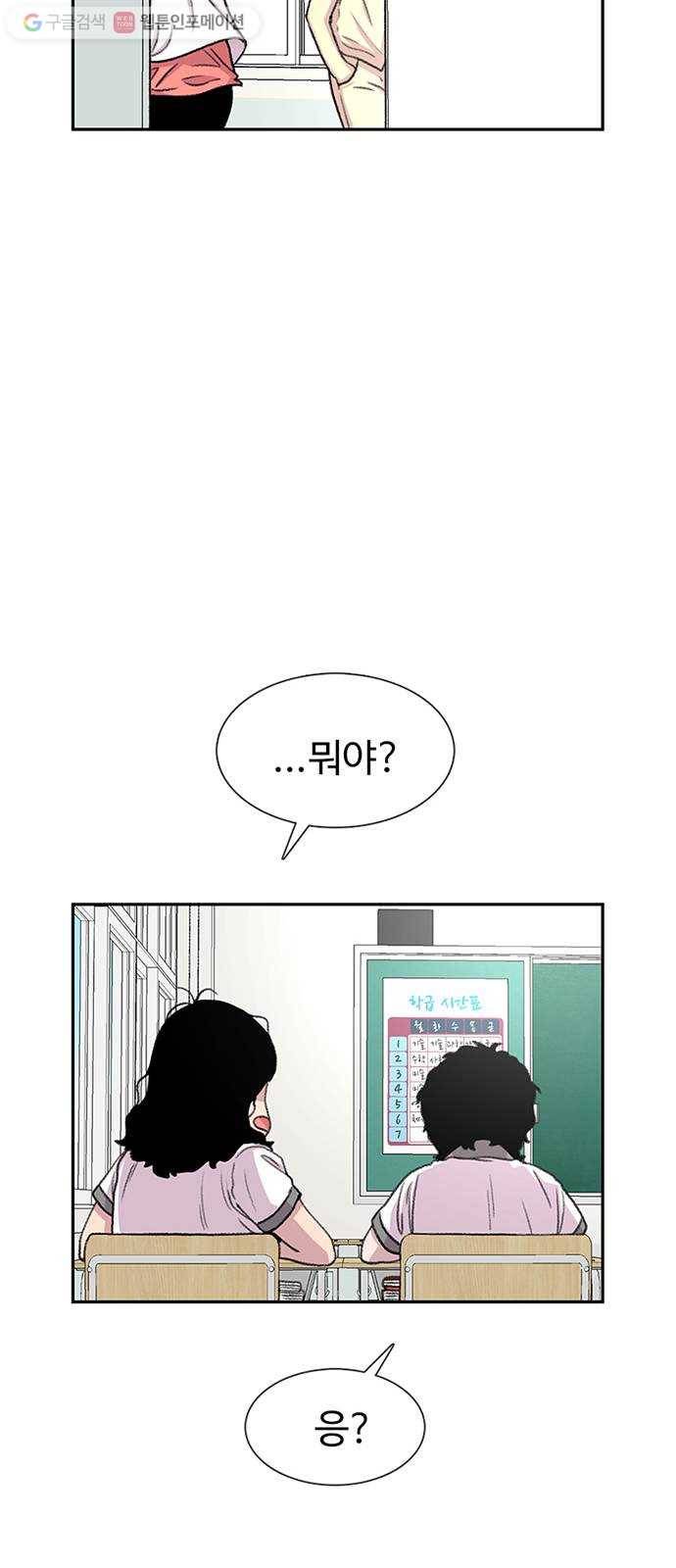 별이삼샵 60화 - 빡침주의(2) 39