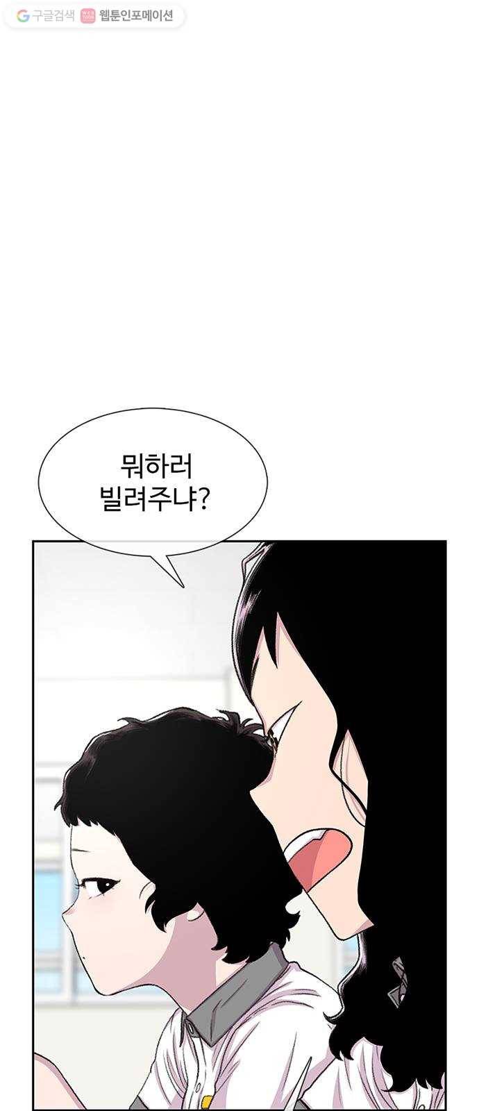 별이삼샵 60화 - 빡침주의(2) 40