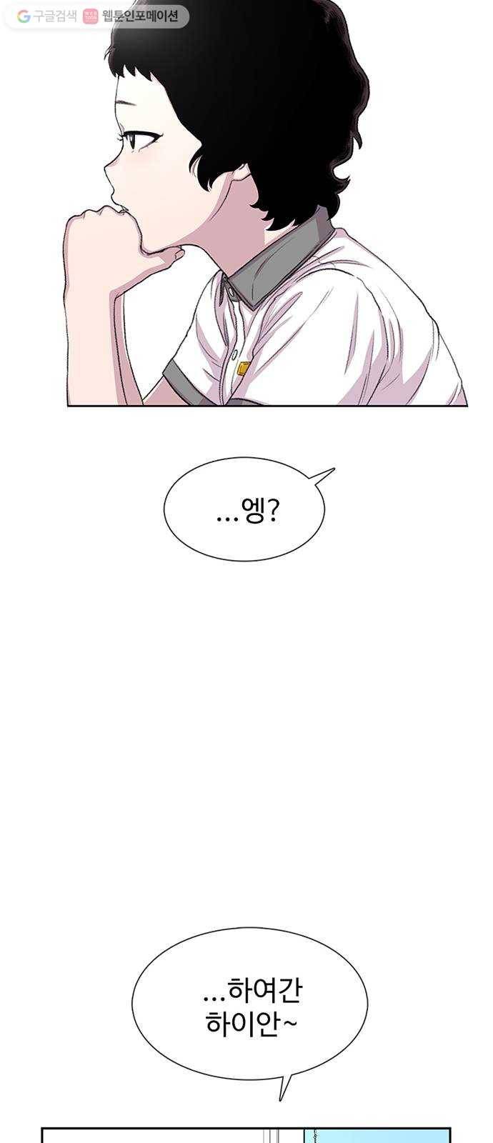 별이삼샵 60화 - 빡침주의(2) 42