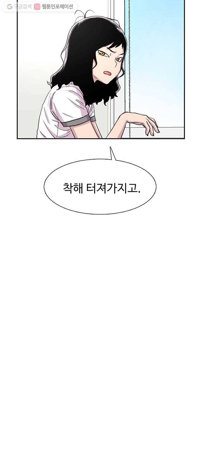 별이삼샵 60화 - 빡침주의(2) 43