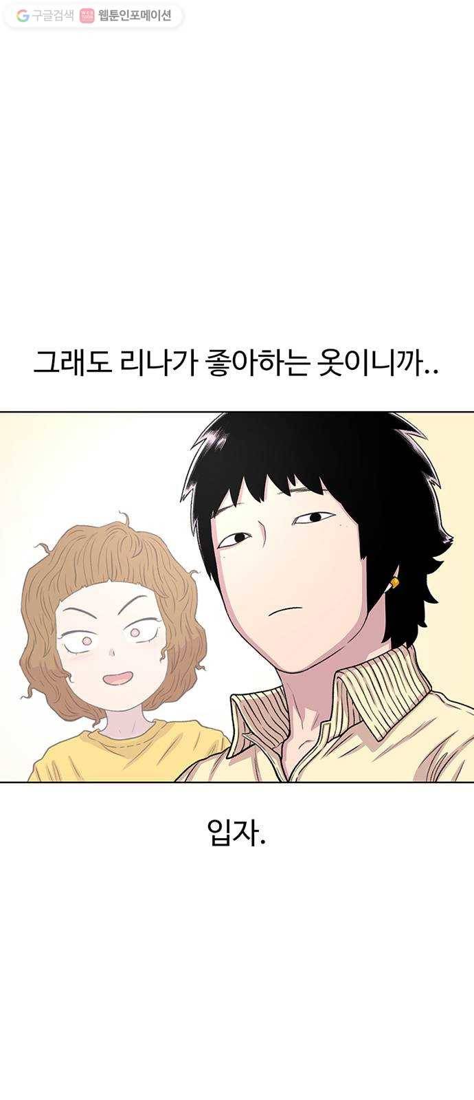 별이삼샵 60화 - 빡침주의(2) 47