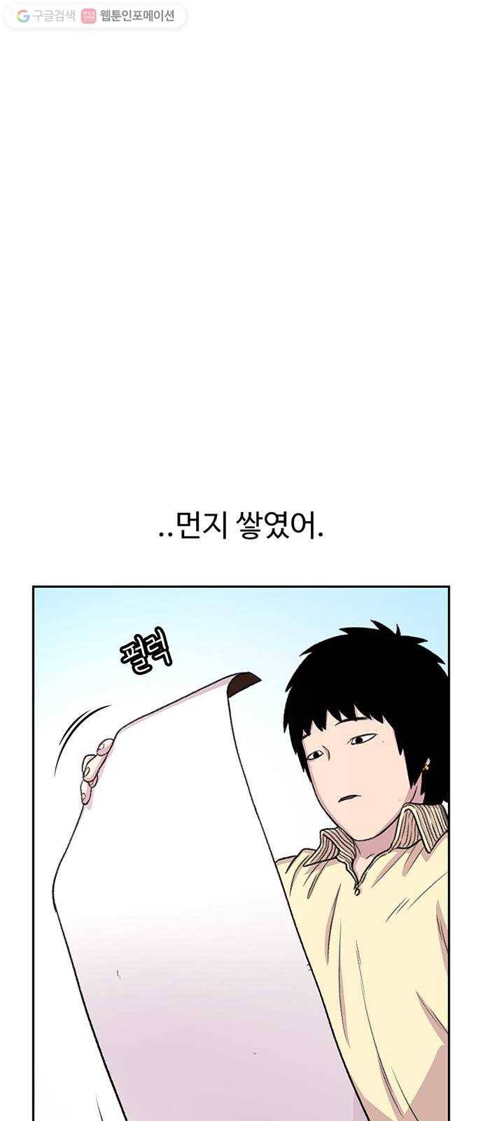 별이삼샵 60화 - 빡침주의(2) 49