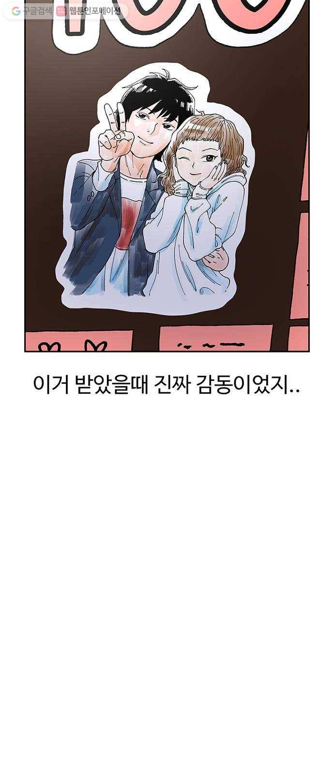 별이삼샵 60화 - 빡침주의(2) 52