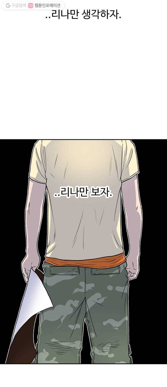 별이삼샵 60화 - 빡침주의(2) 53