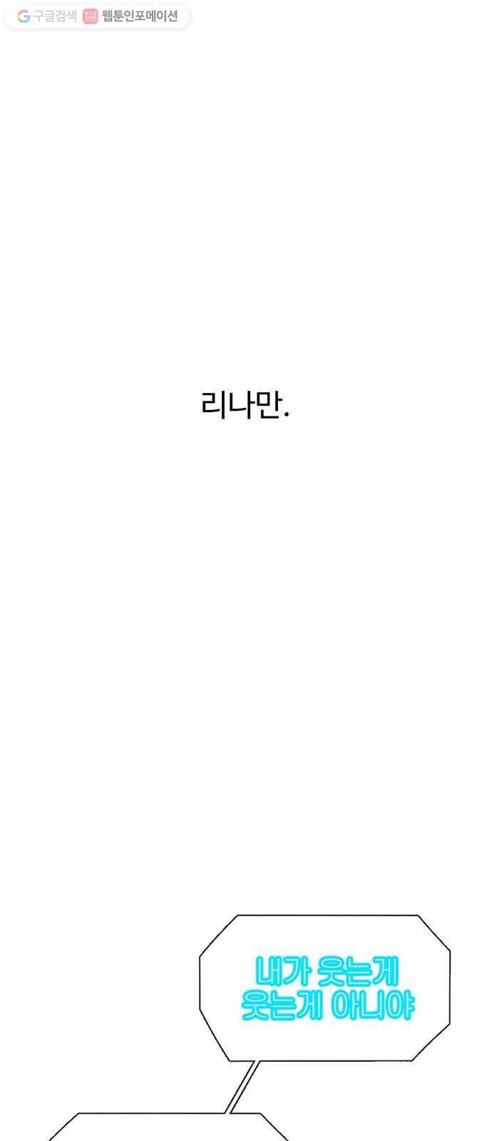 별이삼샵 60화 - 빡침주의(2) 54