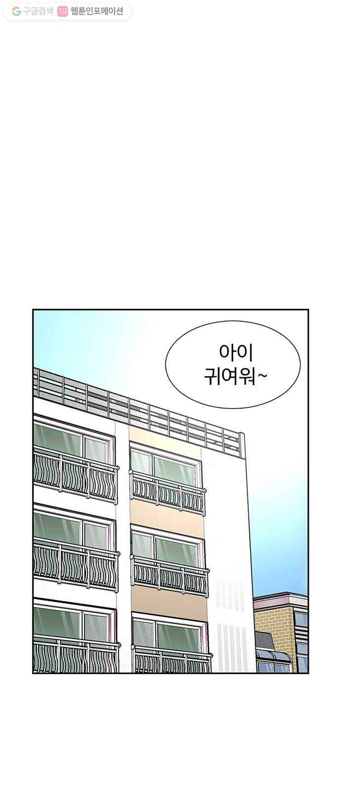 별이삼샵 60화 - 빡침주의(2) 68