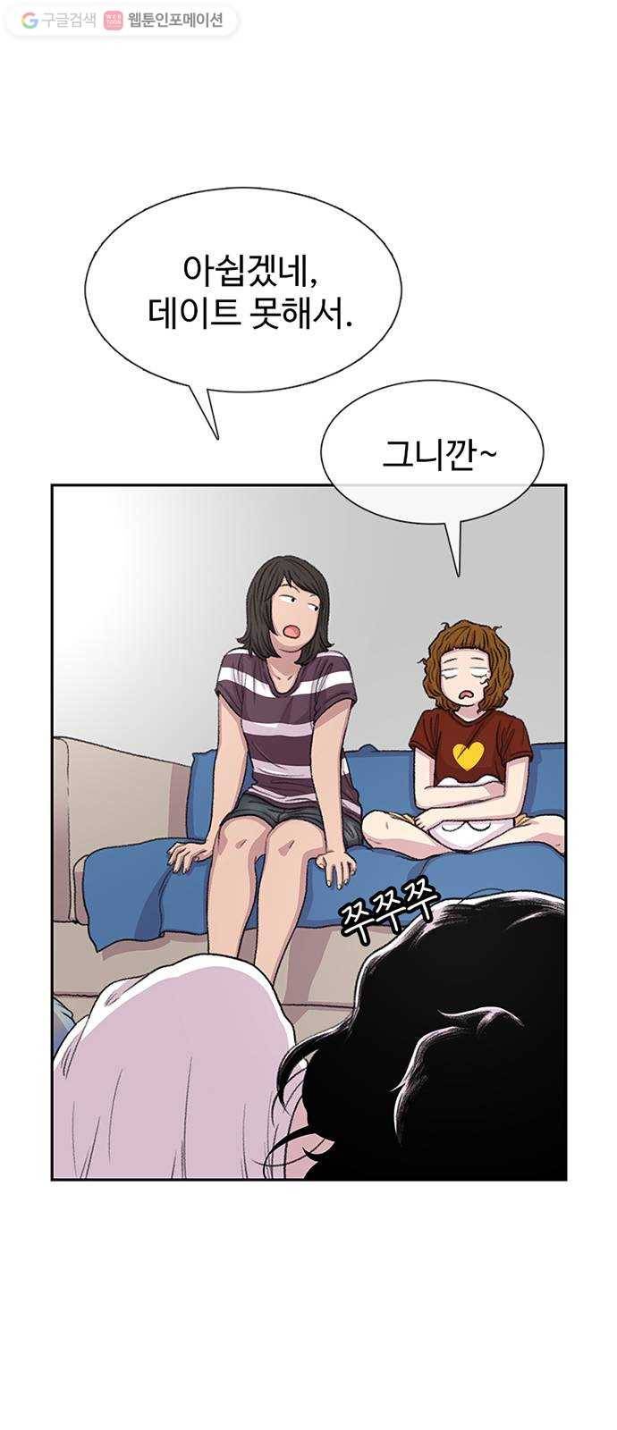 별이삼샵 60화 - 빡침주의(2) 71