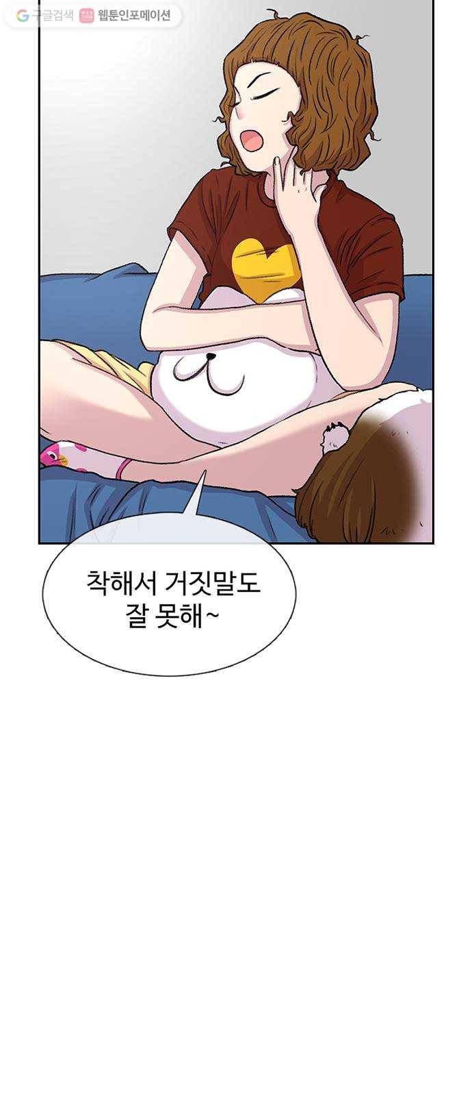 별이삼샵 60화 - 빡침주의(2) 76