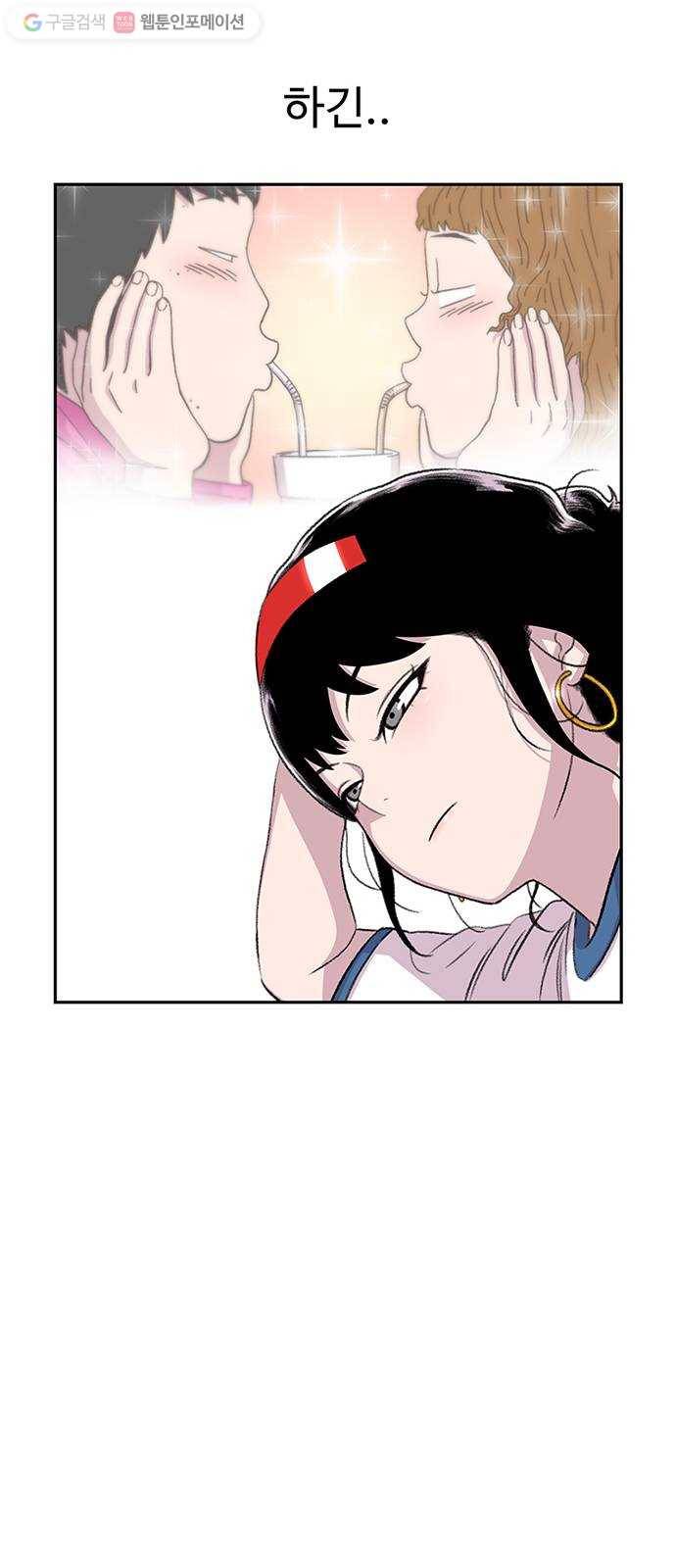 별이삼샵 60화 - 빡침주의(2) 77