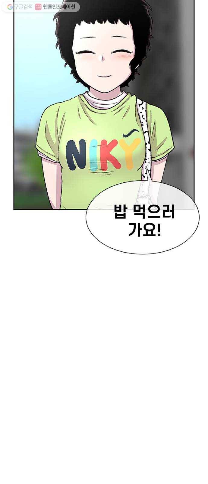 별이삼샵 60화 - 빡침주의(2) 80