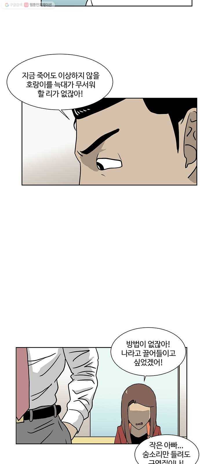 소녀 해미 46화 6