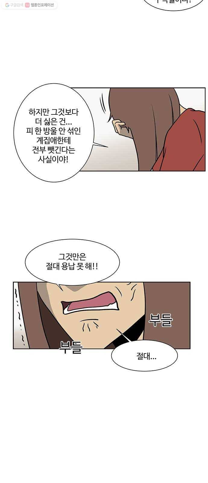 소녀 해미 46화 7