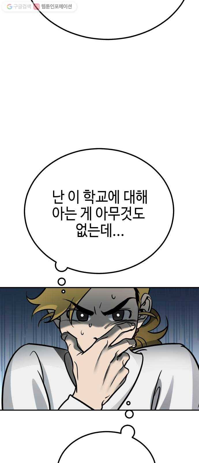 신이 담긴 아이 5화 입학시험 (1) 4