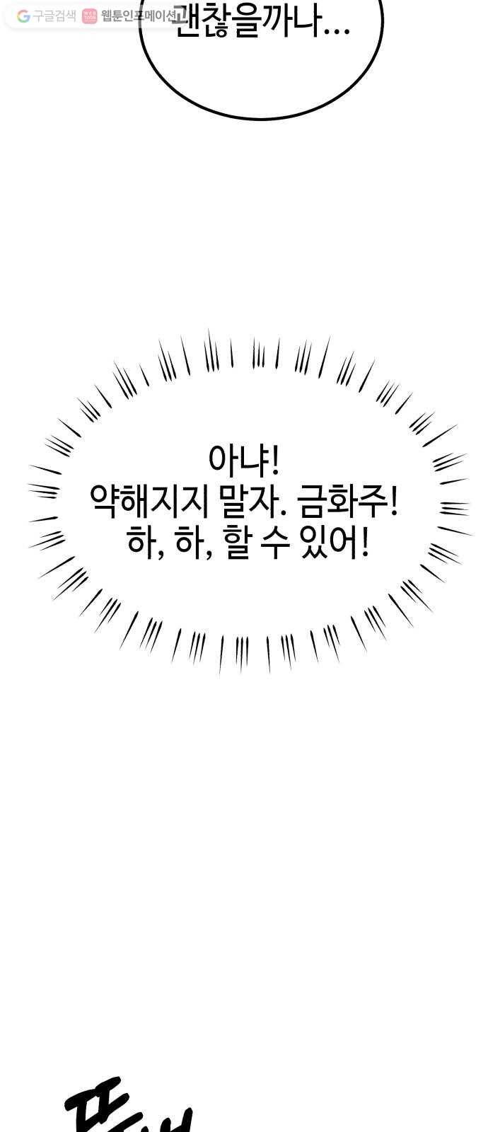 신이 담긴 아이 5화 입학시험 (1) 5