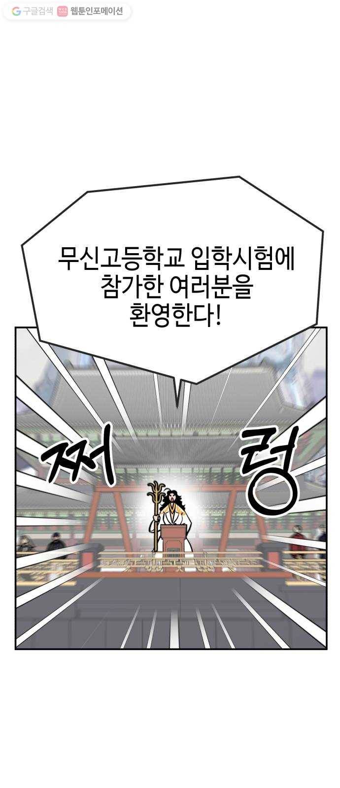 신이 담긴 아이 5화 입학시험 (1) 7