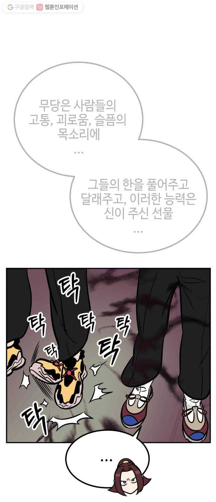 신이 담긴 아이 5화 입학시험 (1) 11