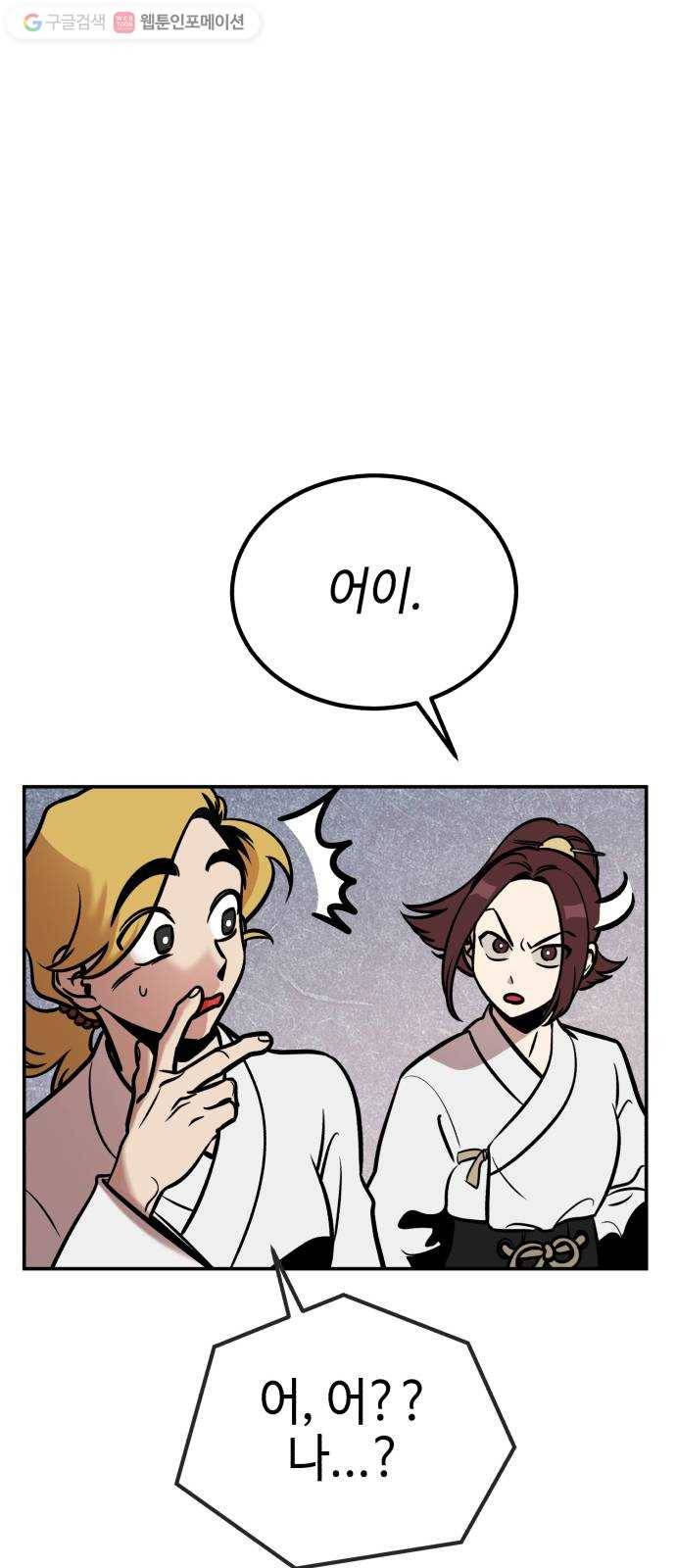 신이 담긴 아이 5화 입학시험 (1) 12