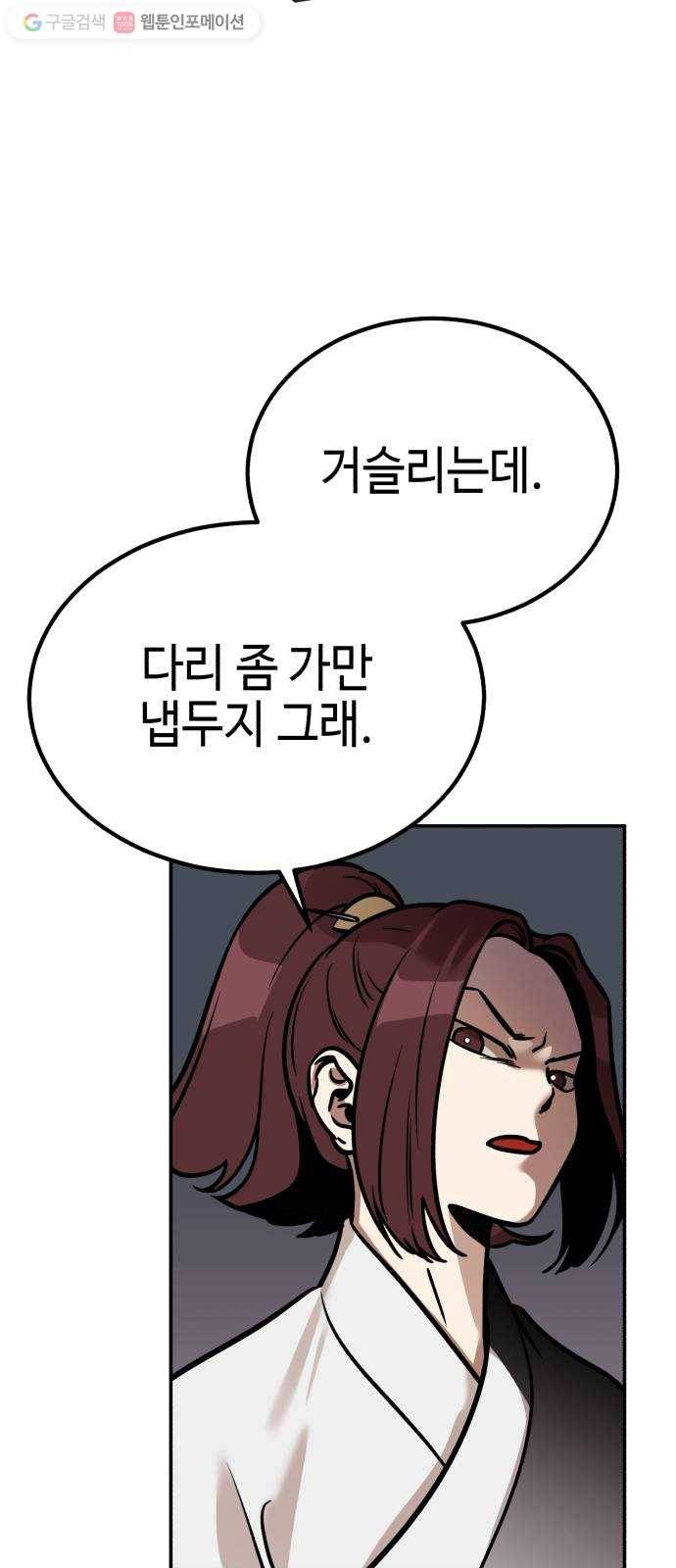 신이 담긴 아이 5화 입학시험 (1) 13