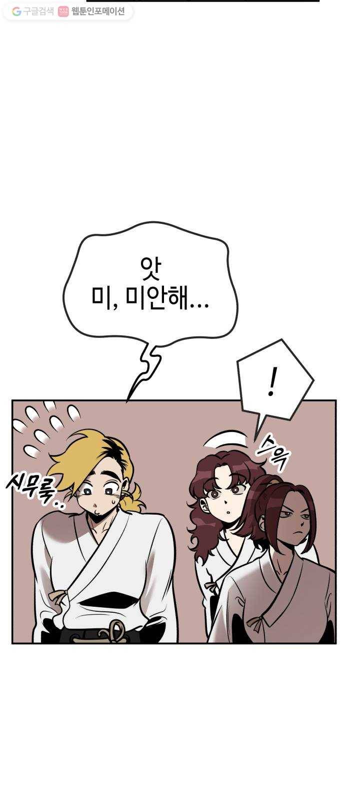 신이 담긴 아이 5화 입학시험 (1) 14