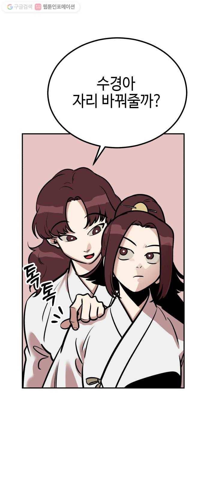 신이 담긴 아이 5화 입학시험 (1) 15
