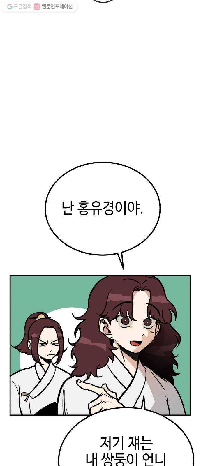 신이 담긴 아이 5화 입학시험 (1) 17