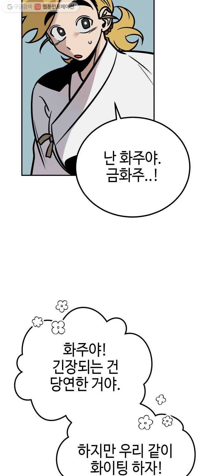 신이 담긴 아이 5화 입학시험 (1) 19