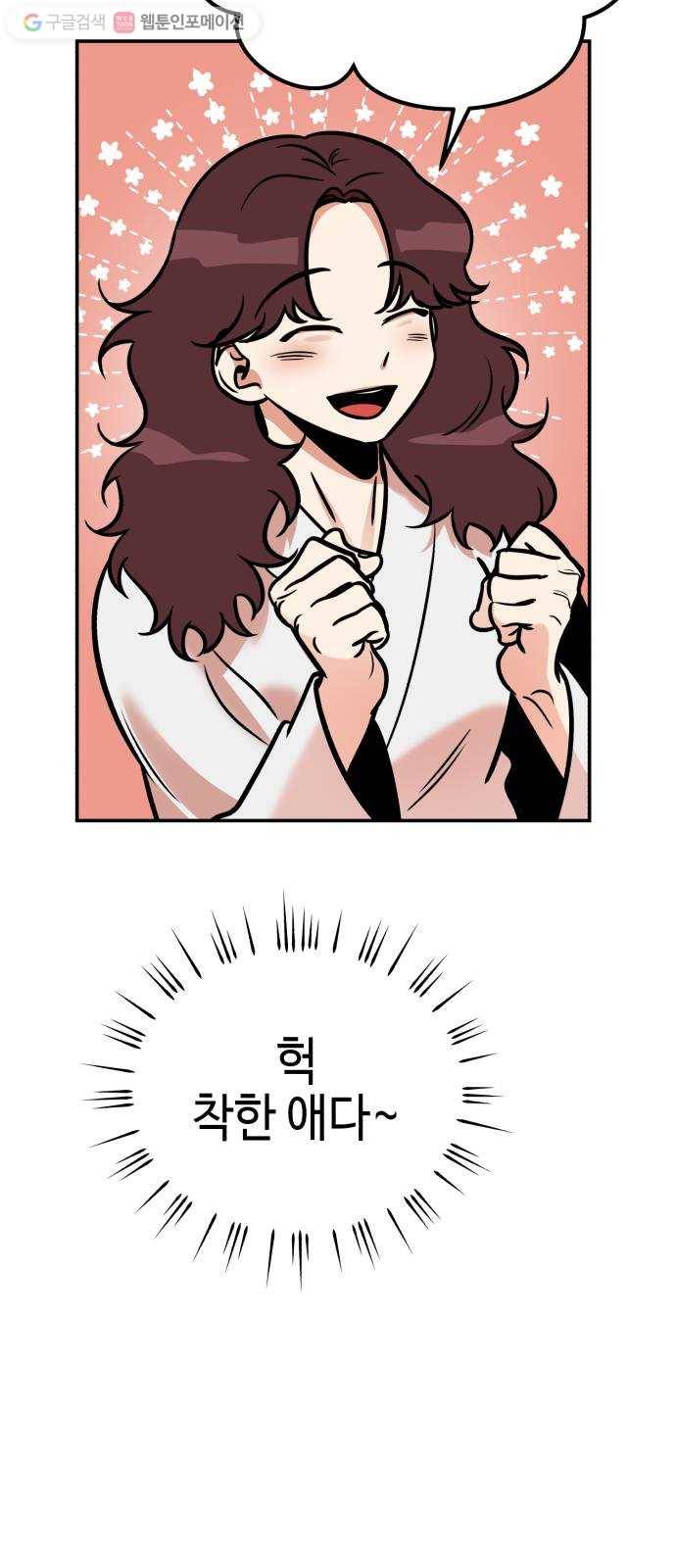 신이 담긴 아이 5화 입학시험 (1) 20