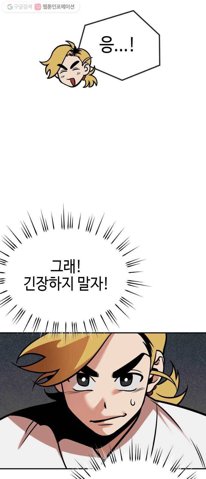 신이 담긴 아이 5화 입학시험 (1) 21