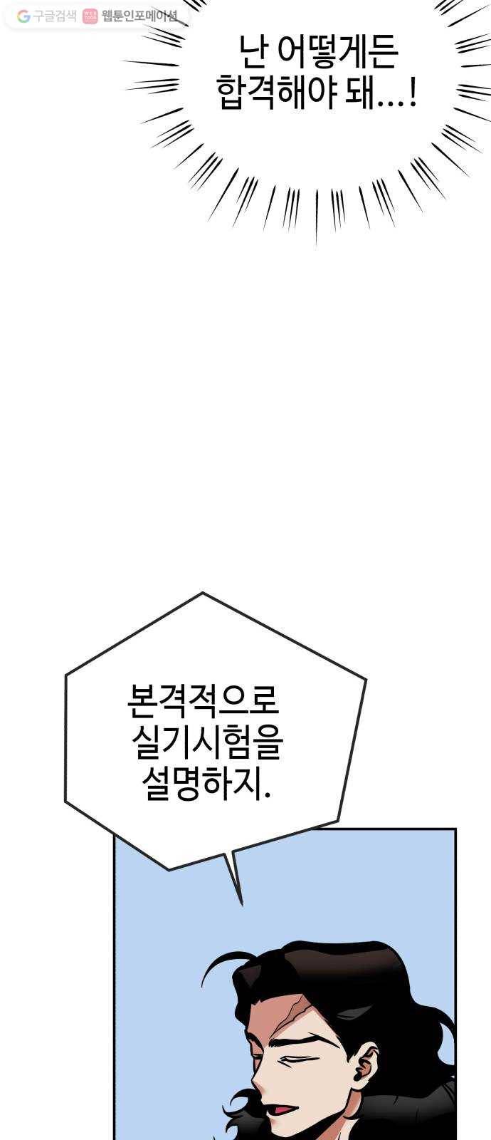 신이 담긴 아이 5화 입학시험 (1) 22