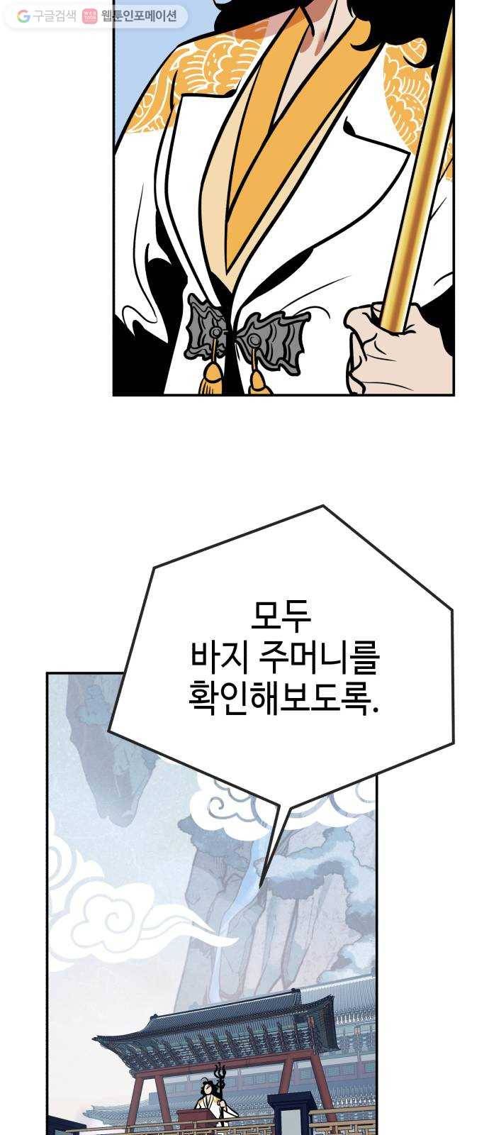 신이 담긴 아이 5화 입학시험 (1) 23