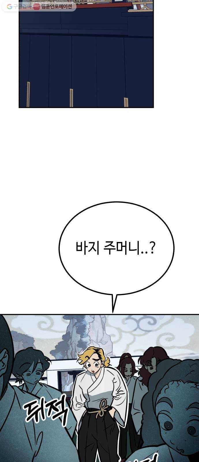 신이 담긴 아이 5화 입학시험 (1) 24