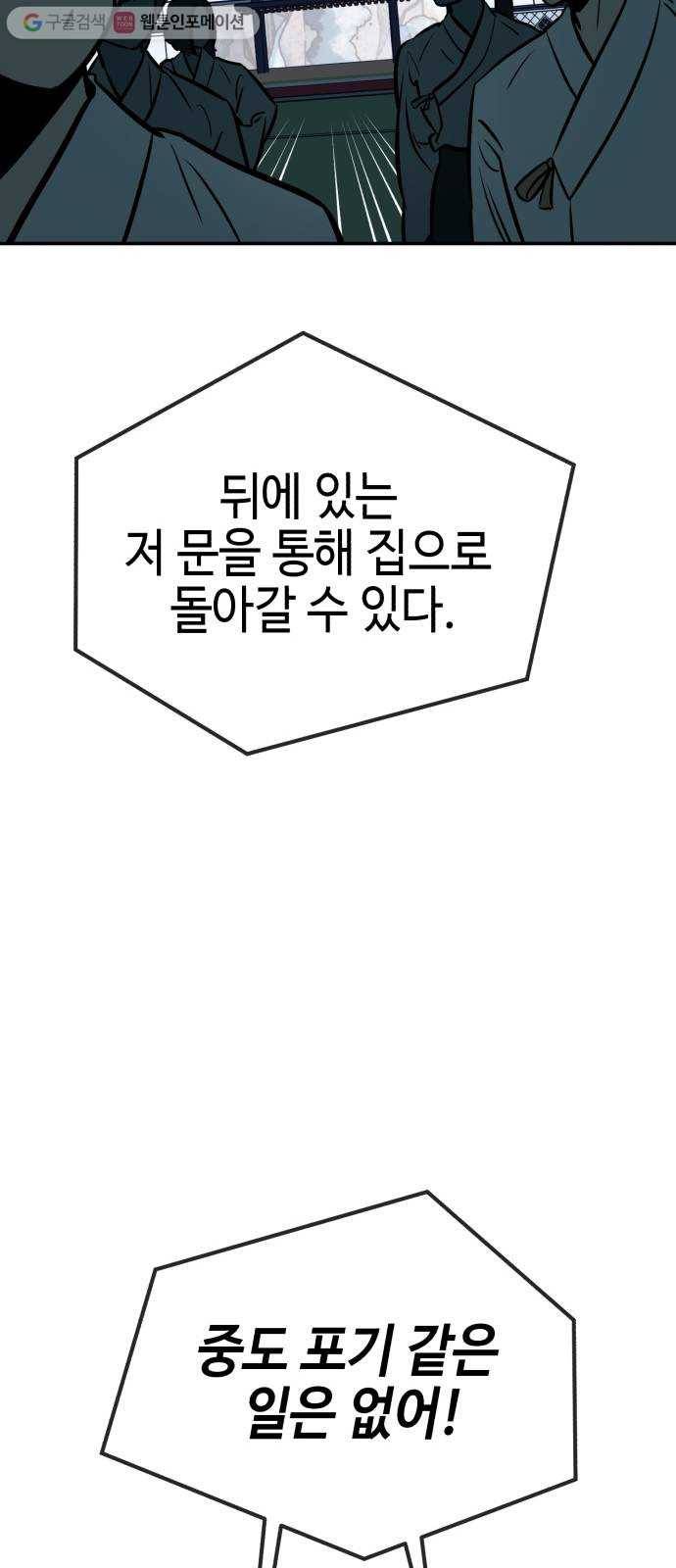 신이 담긴 아이 5화 입학시험 (1) 31