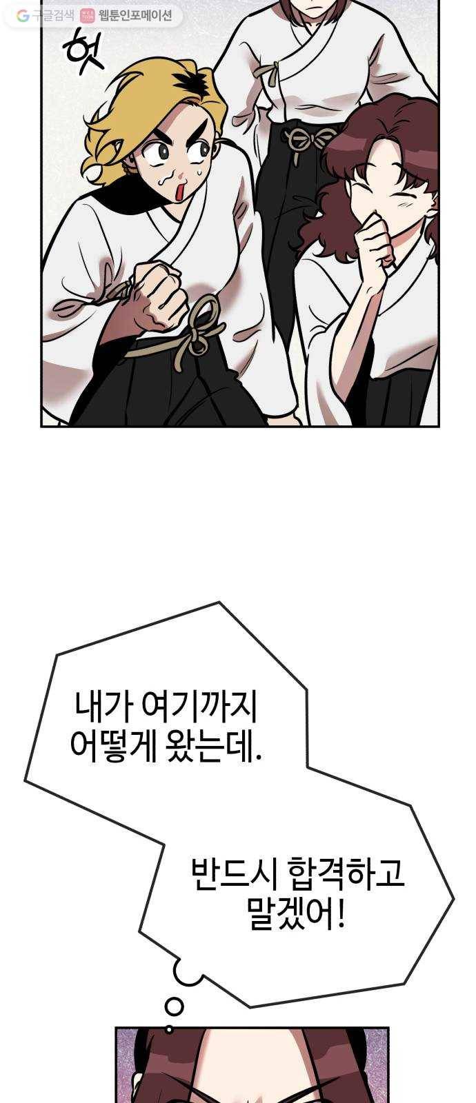 신이 담긴 아이 5화 입학시험 (1) 33