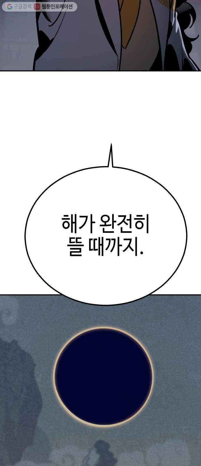 신이 담긴 아이 5화 입학시험 (1) 36