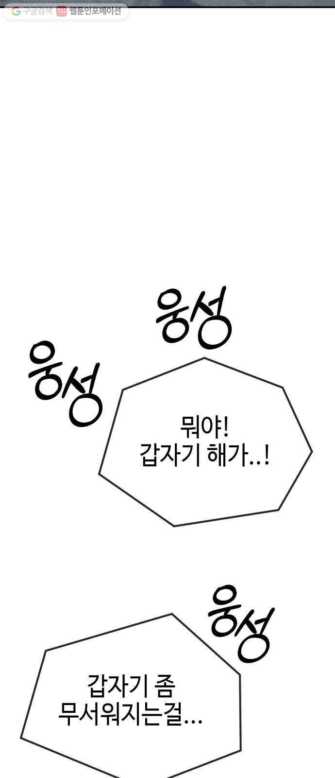 신이 담긴 아이 5화 입학시험 (1) 37