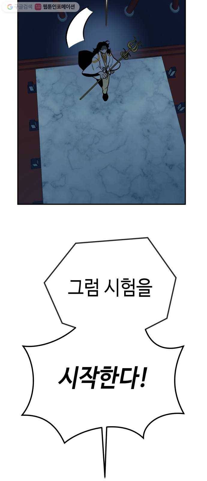 신이 담긴 아이 5화 입학시험 (1) 40