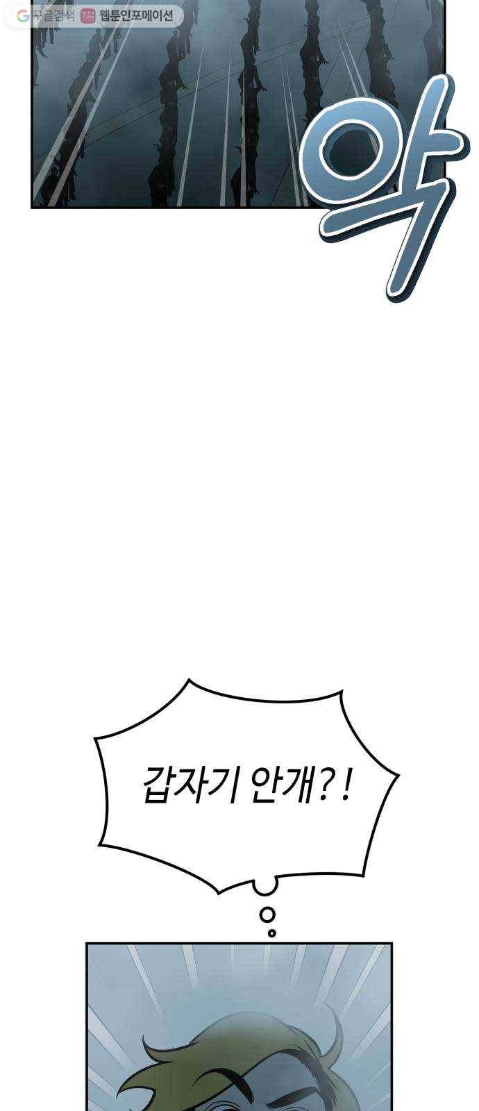 신이 담긴 아이 5화 입학시험 (1) 43