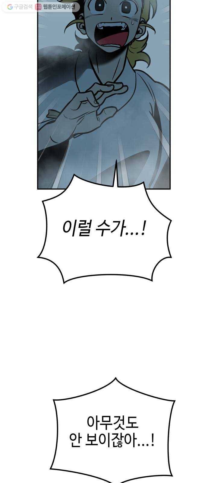 신이 담긴 아이 5화 입학시험 (1) 44