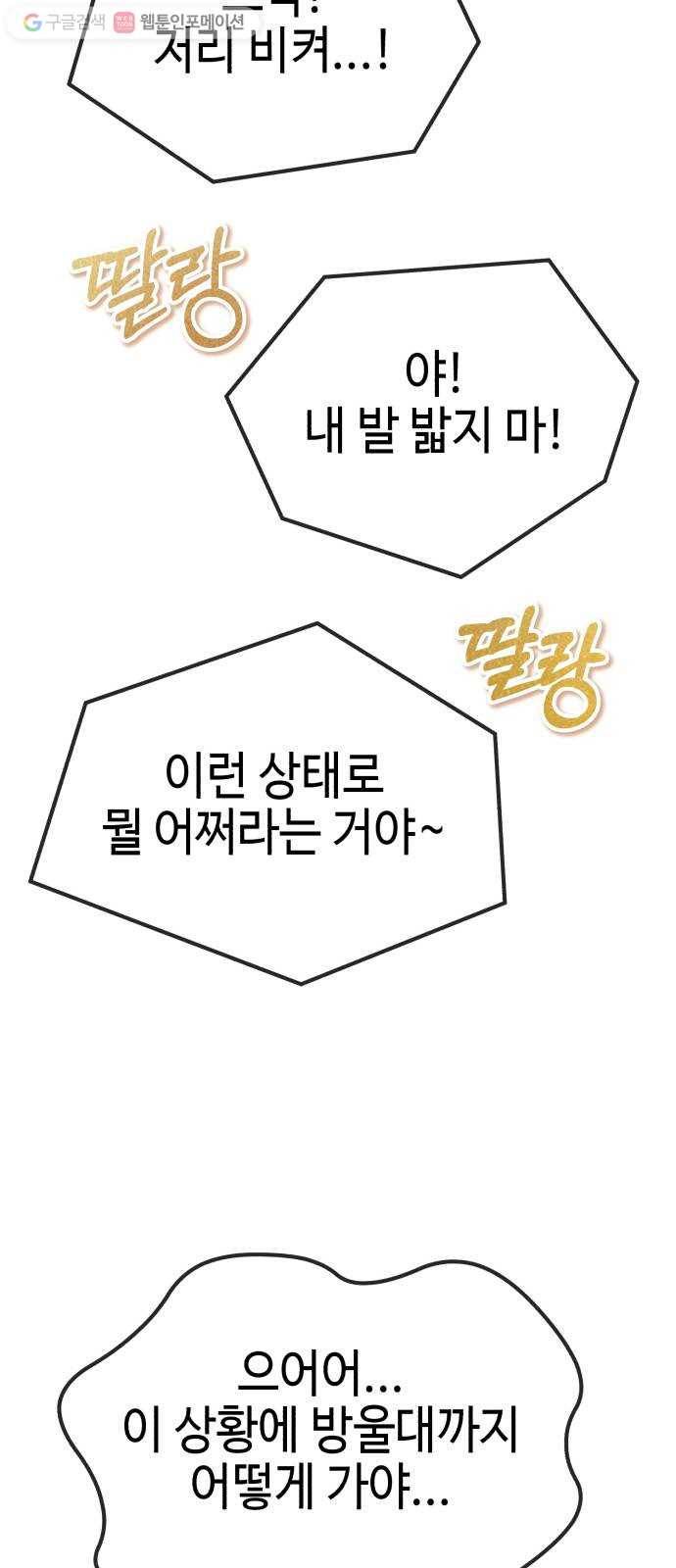 신이 담긴 아이 5화 입학시험 (1) 46