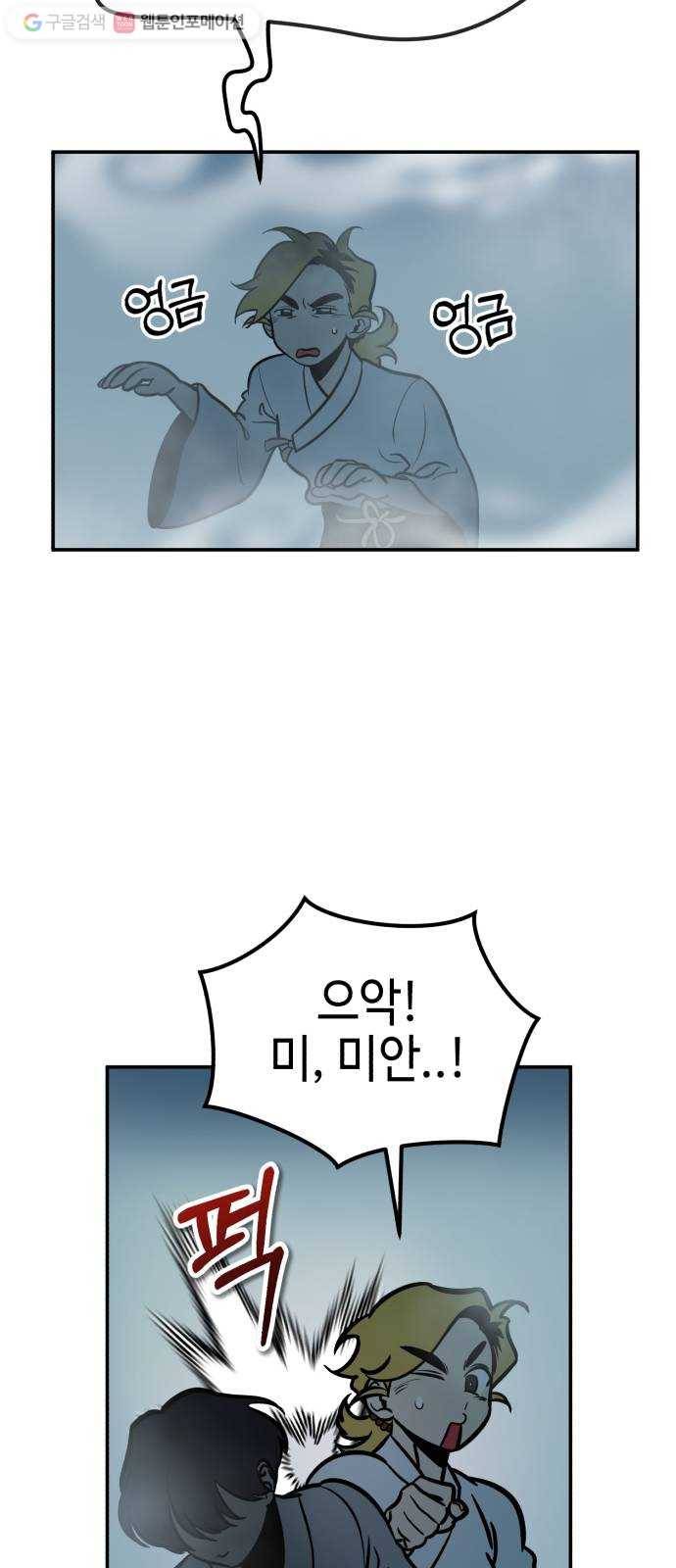 신이 담긴 아이 5화 입학시험 (1) 47