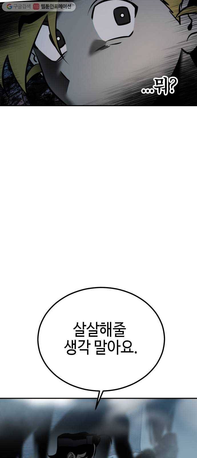신이 담긴 아이 5화 입학시험 (1) 51