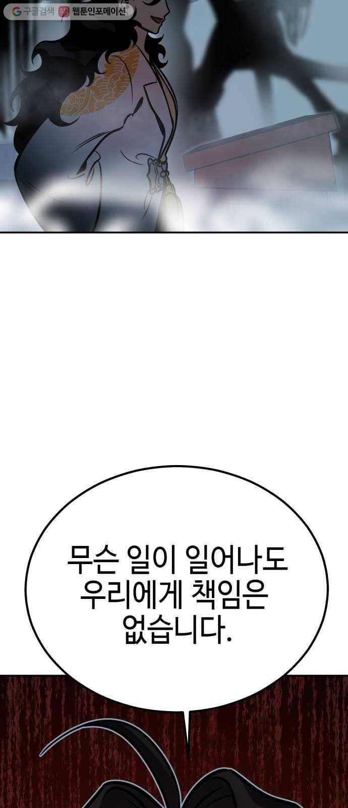 신이 담긴 아이 5화 입학시험 (1) 52
