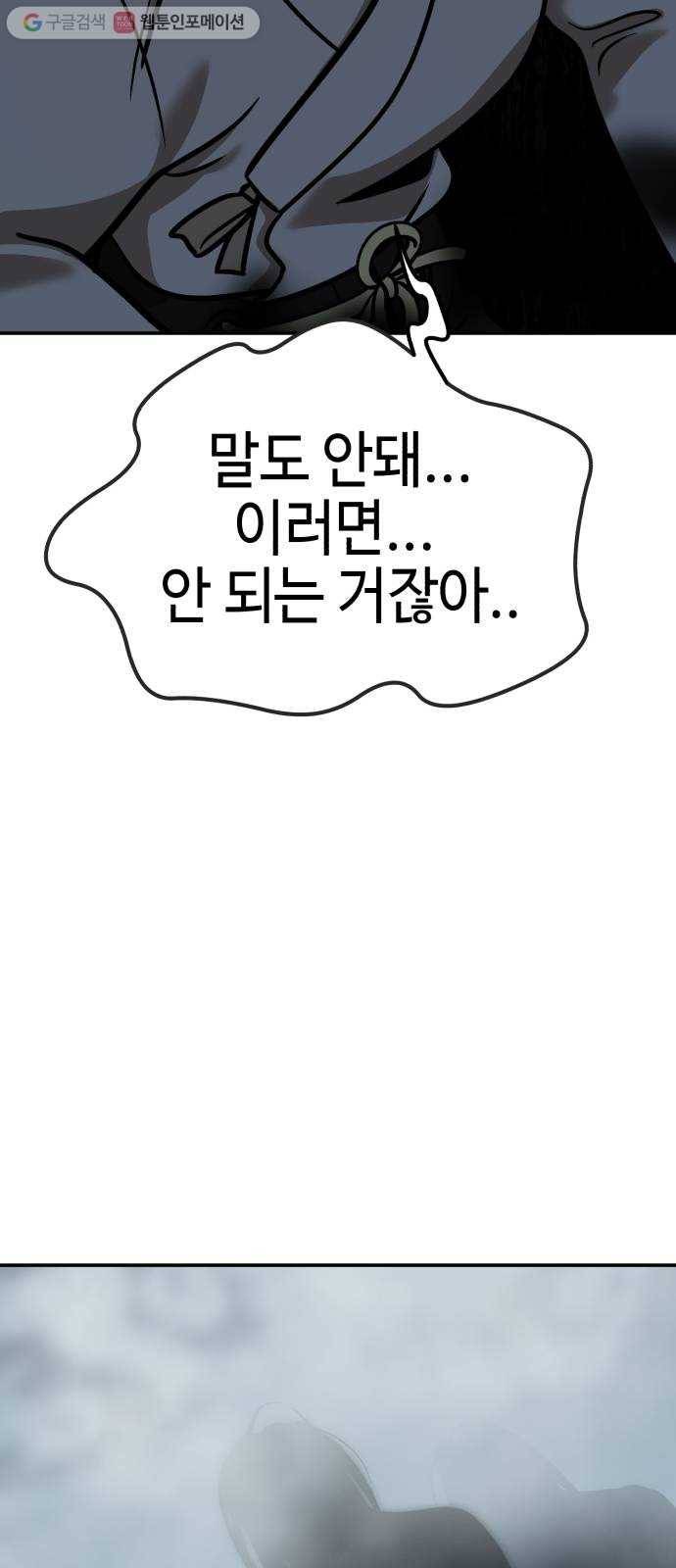 신이 담긴 아이 5화 입학시험 (1) 55